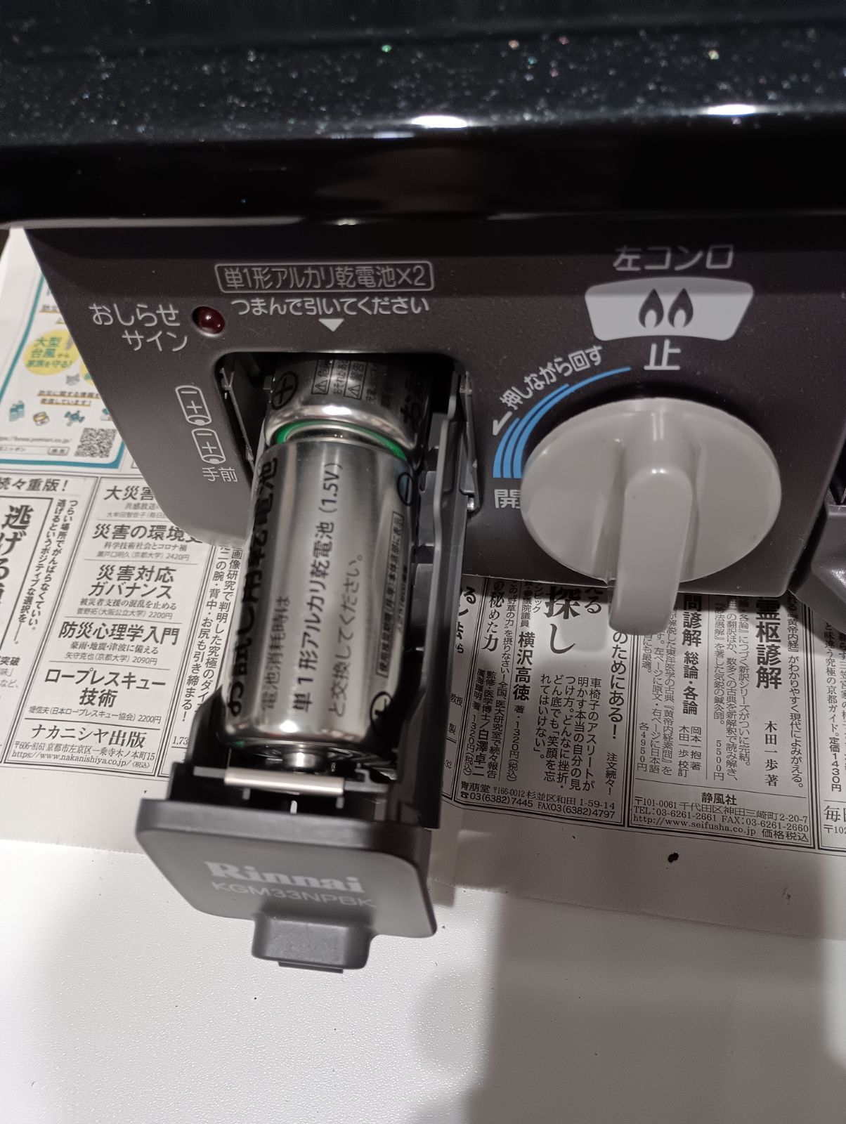 ガスコンロ|ガステーブル KGM33NPBKR