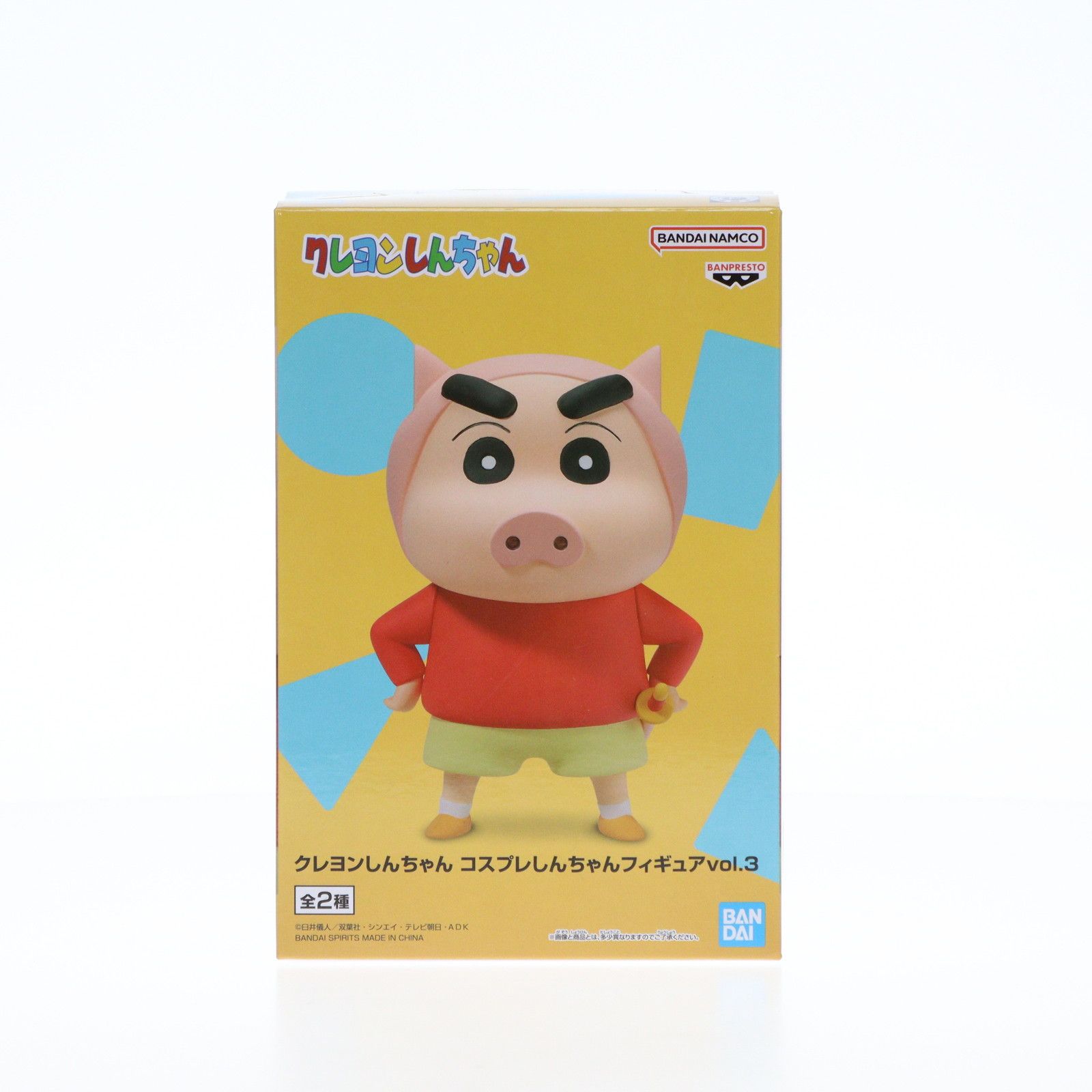 野原しんのすけ(のはらしんのすけ) A(子豚) クレヨンしんちゃん