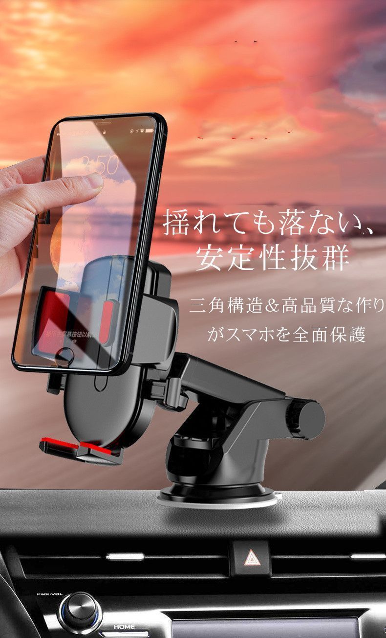 スマホ 車載ホルダー スマホホルダー スマホスタンド スマートフォン 車 吸盤 ホルダー スタンド 吸盤 ワンタッチ方式 自動ロック