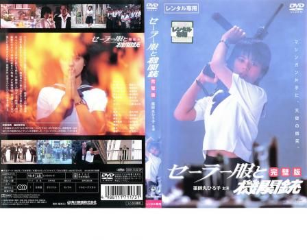 星空のむこうの国／夢を追いかけて　DVD Amazon.co.jp: 星空のむこうの国/夢を追いかけて [DVD] : 有森也