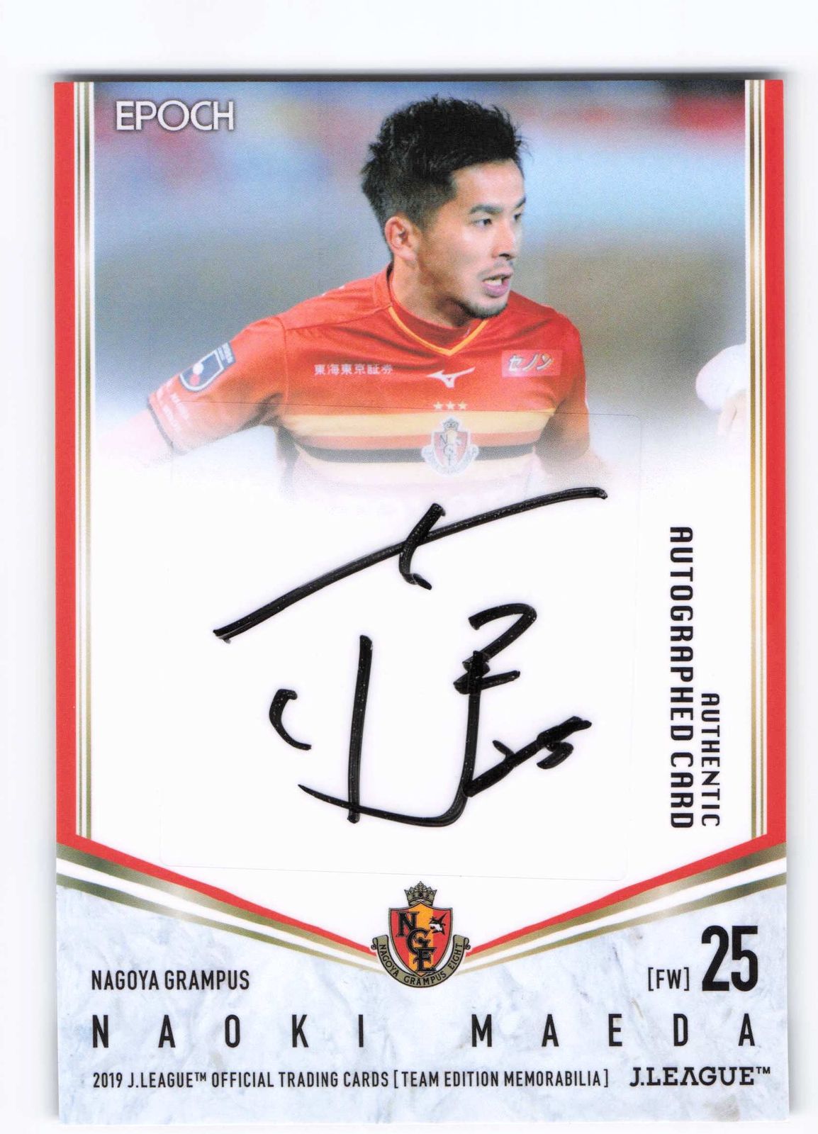 2017年横浜F・マリノスカップ戦ユニフォームサイン入り 背番号25前田