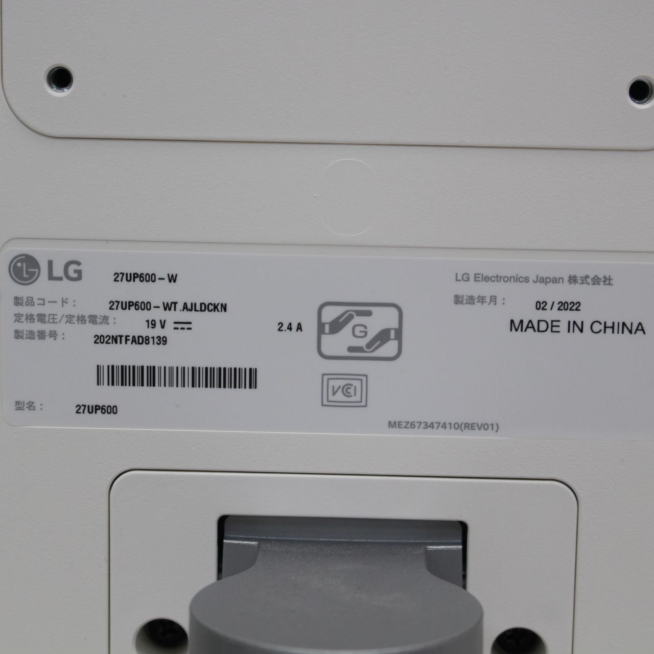 050)【美品】LG モニター ディスプレイ 27UP600-W 27インチ 2022年製
