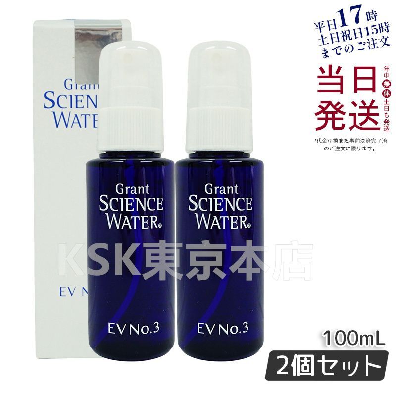 グラントサイエンスウォーター　リペア 5本 グラントサイエンスウォーター リペア 5本