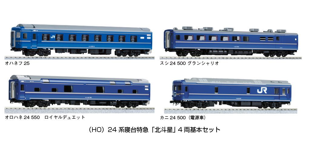 秋田道HOゲージ KATO 3-515 24系客車 寝台特急「北斗星」4両基本セット 客車