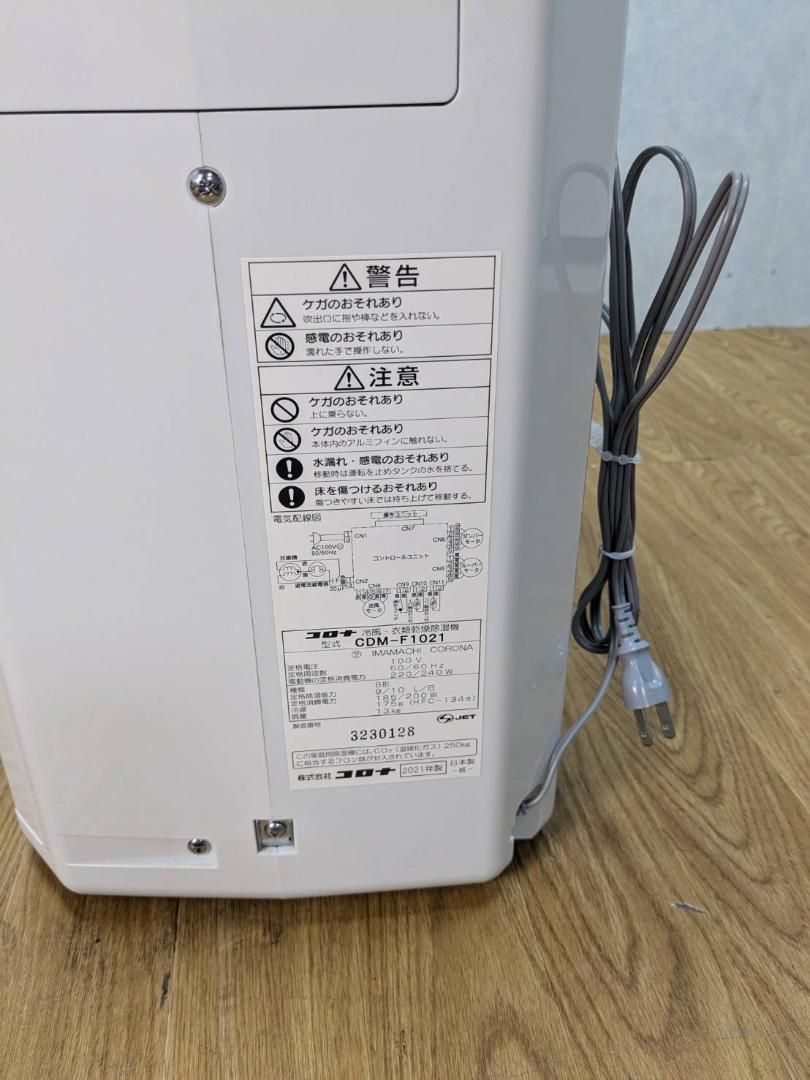 冷風 衣類乾燥除湿器