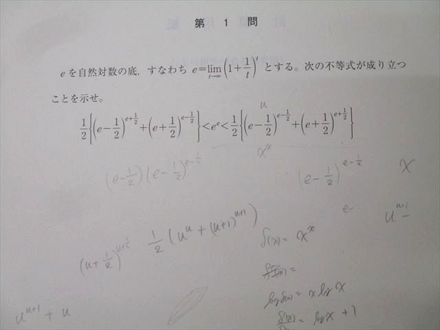 AN04-025 東進 第3回 東京大学 東大本番レベル模試 2023年度実施 英語/数学/国語/理科 理系 25S0C - メルカリ