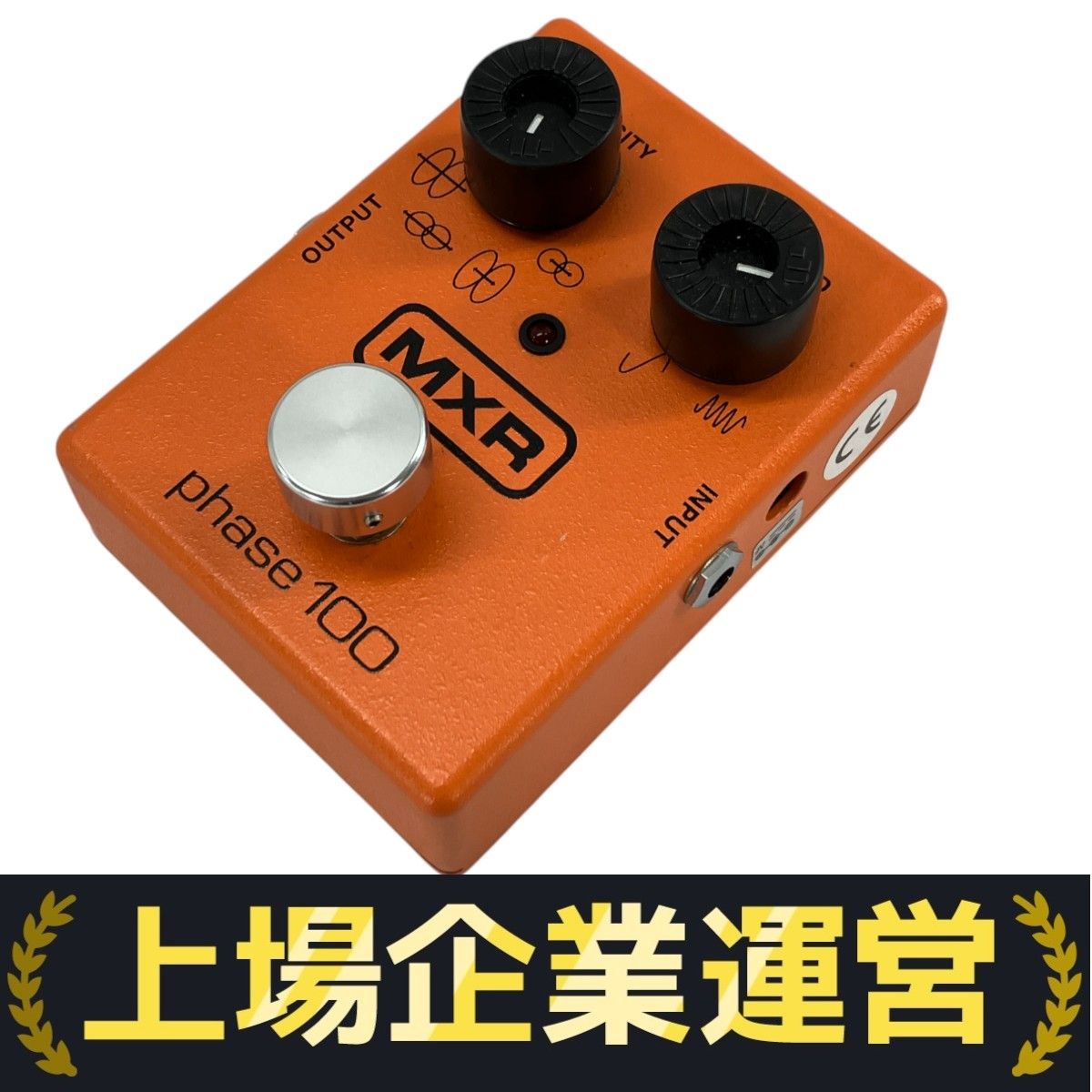 MXR phase 100 ギター　エフェクター　フェイザー　char MXR / M107 Phase100の特徴と使い方などをレビュー。音量アップ