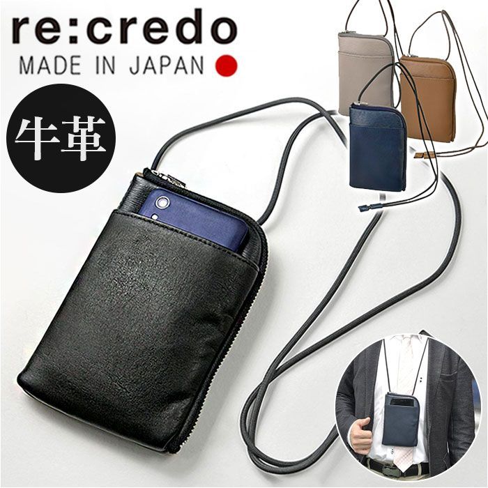 RE レザー本革ブラックポーチ