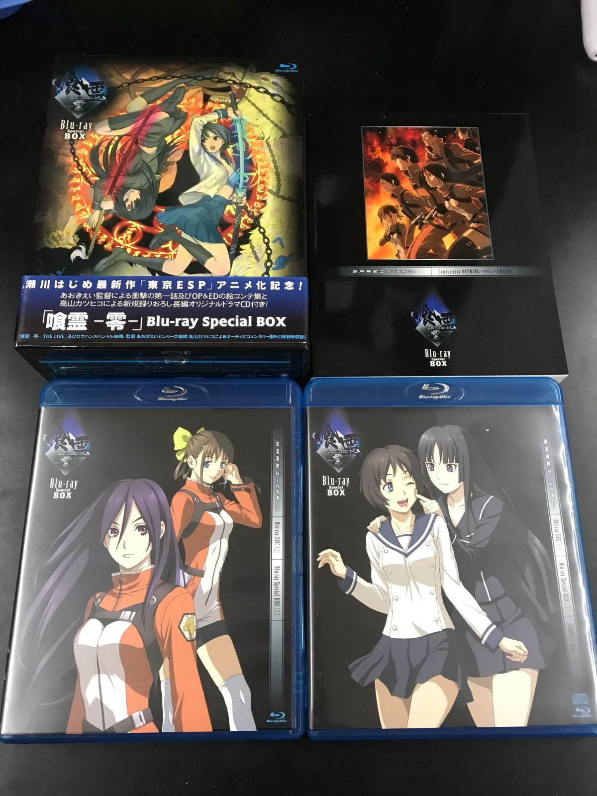 喰霊-零-」 Blu-ray Special BOX rdzdsi3 【中古】(非常に良い)喰霊-零