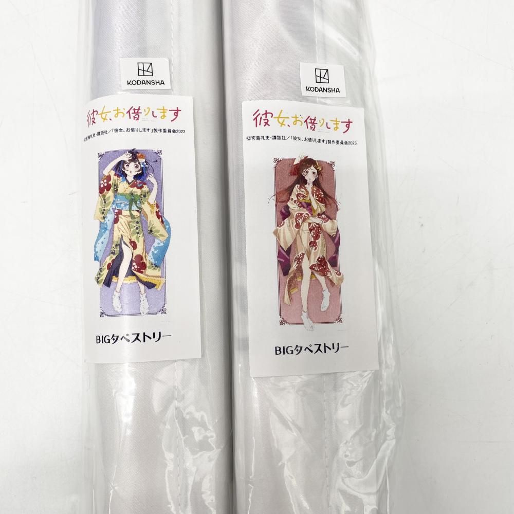 【中古】未開封 エムズファクトリー 彼女､お借りします 第3期 描き下ろし BIGタペストリー 水原千鶴 八重森みに 着物Ver. 2種セット[17][240017711961] 彼女、お借りします第3期 描き下ろしB2タペストリー 八重森みに