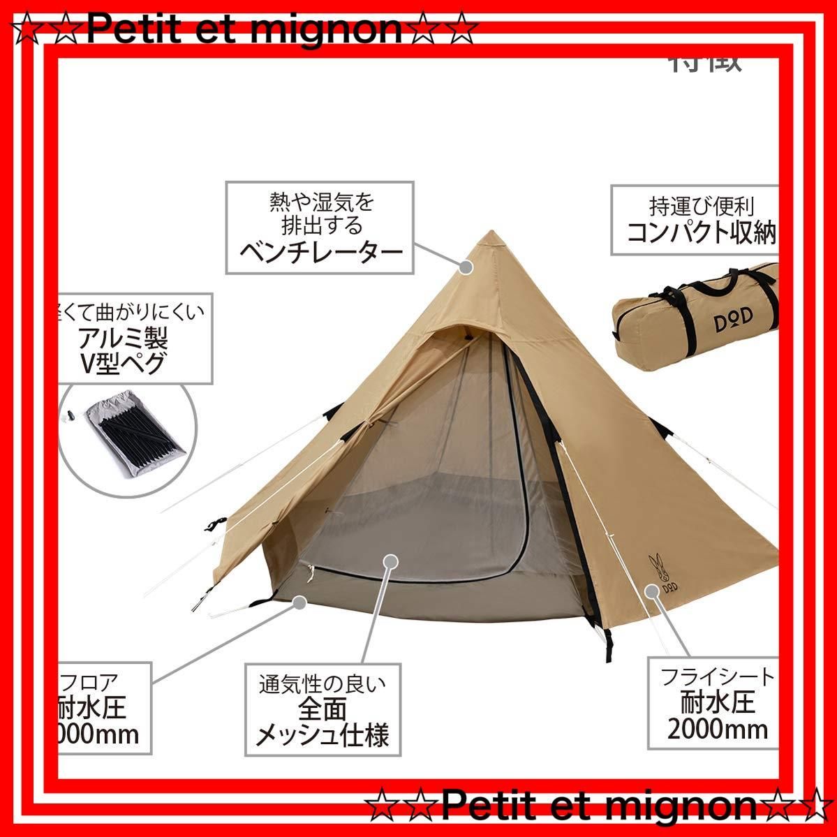 DOD(ディーオーディー) ワンポールテントM 5人用 【収納コンパクト&amp;かんた Amazon.co.jp: DOD(ディーオーディー) ワンポールテントM 5人用