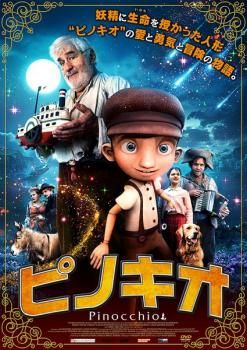 ピノキオ【洋画 中古 DVD】レンタル落ち - メルカリ