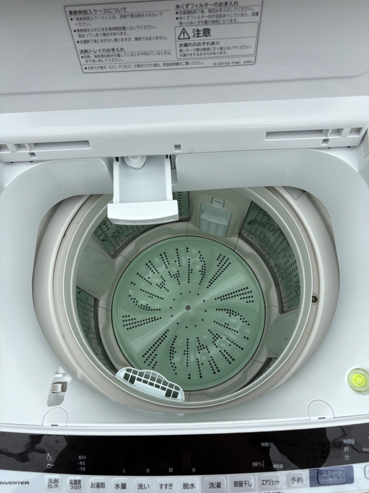 HITACHI 日立 全自動洗濯機 BW-V70EE7形 2019年 凹みあり