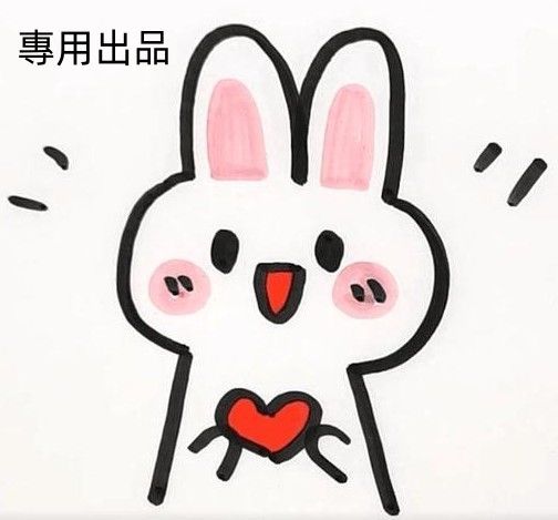 はる様の専用ページ