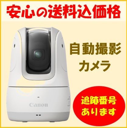 未開封 送料無料 CANON PowerShot PICK キャノン キヤノン パワーショットピック 自動撮影カメラ PSPICKWH