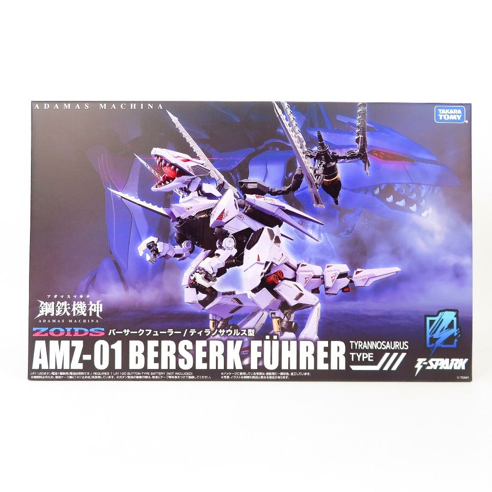 アダマスマキナ AMZ-01 バーサークフューラー 「ZOIDS ゾイド
