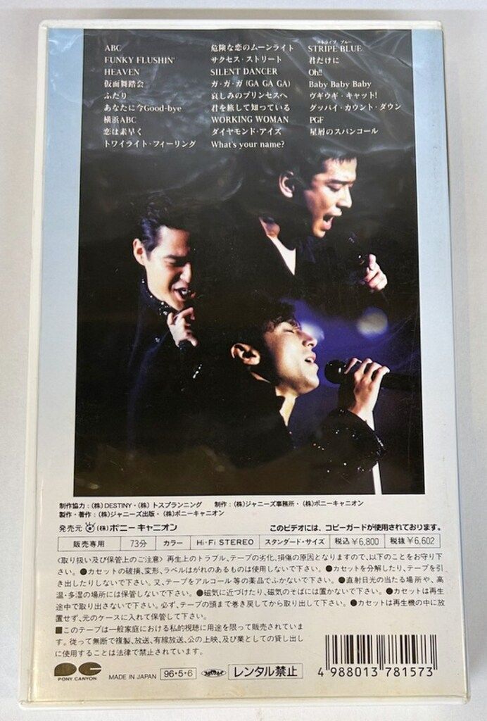 少年隊 VHS 10th ANNIVERSARY LIVE 1995～1996 - メルカリ