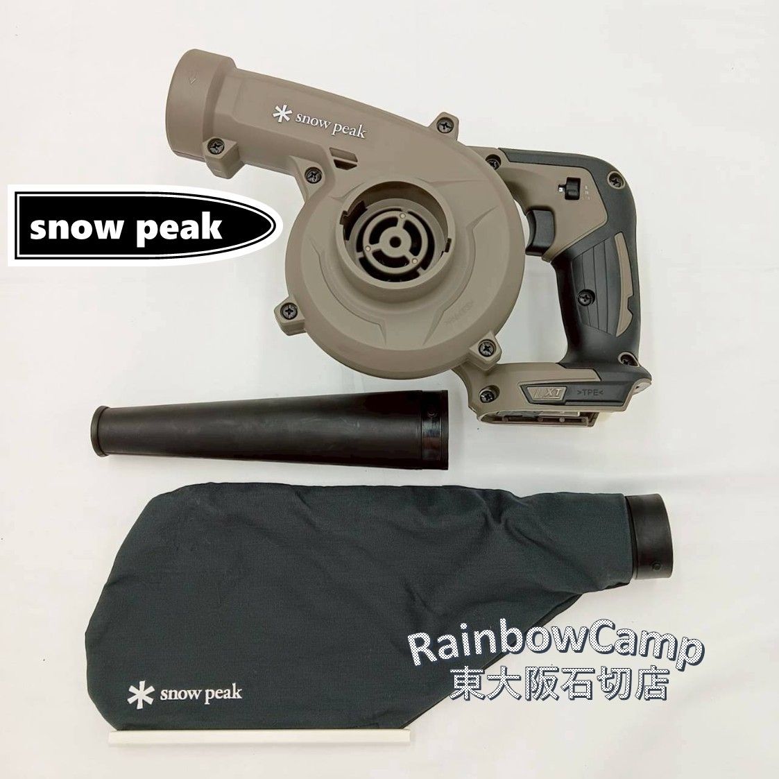 snow peak スノーピーク フィールドブロワ MKT-103