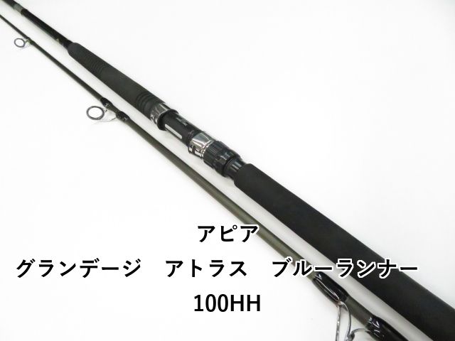 美品 アピア グランデージアトラスブルーランナー100hh アピア