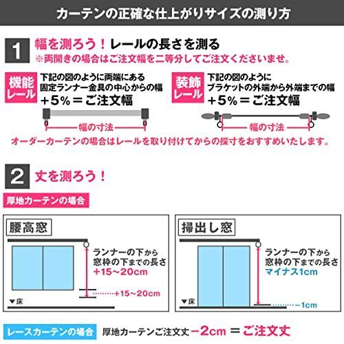 幅)100×(丈)230cm_アイボリー【ミラーレース2枚付】 [カーテンくれない