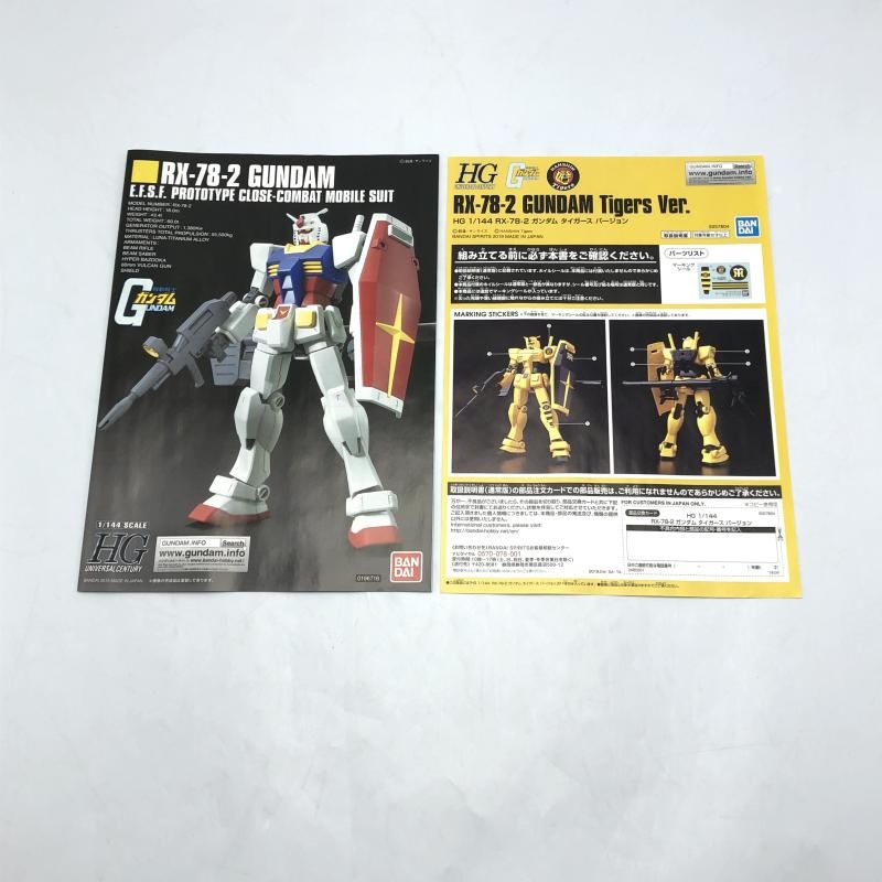 RX-78-2 ｶﾞﾝﾀﾞﾑ