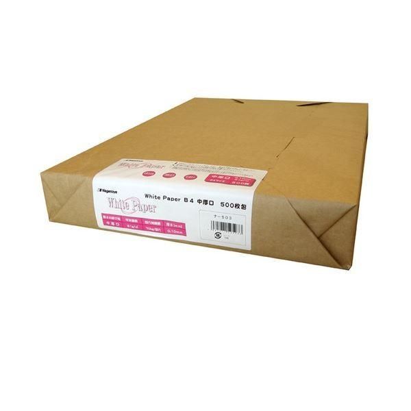 (まとめ) 長門屋商店 ホワイトペーパー B4 中厚口 70kg ナ-503 1冊(500枚) 〔×5セット〕