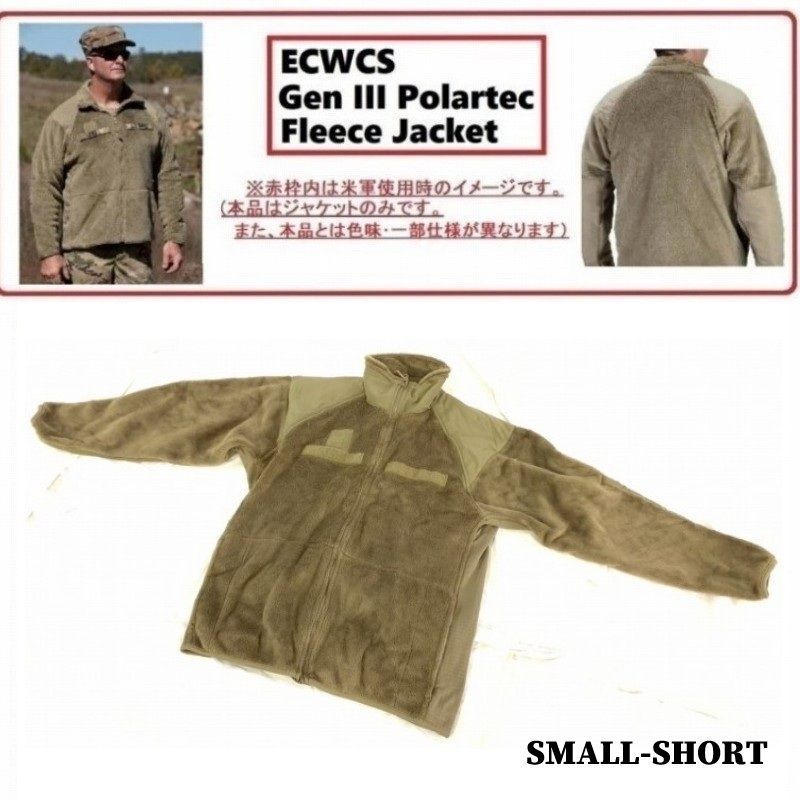 ◎ 米軍放 フリース ジャケット Sサイズ small-short POLARTEC|ポーラテック PECKHAM GEN3 フルジップ ミリタリー カジュアル アウトドア 登山 山岳 キャンプ ウィンタースポーツ 80 AI3EK
