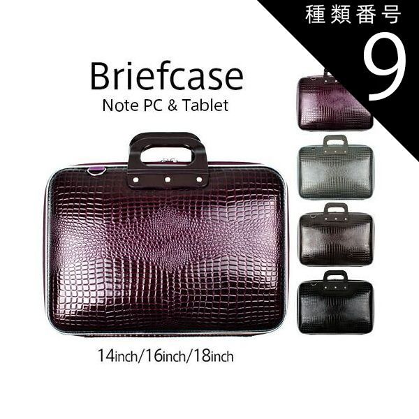種類9：ダークブラウン/18inch/在庫あり 【ポイント5倍 2/10 23:59まで】 【ワニ/クロコダイル柄】 マルチビジネスバッグ 鞄 パソコンバッグ タブレット ノートパソコン PCバッグ ブリーフケース 
