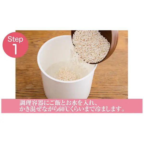 プラス糀 甘酒メーカー糀美人 MP201｜マルコメ ︎ マルコメ 甘酒