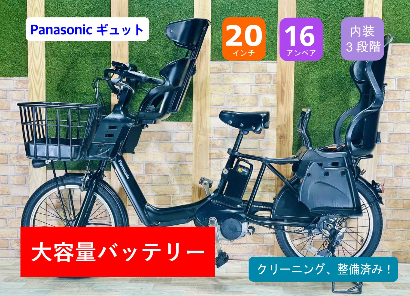 【長期保証】【超人気色】パナソニック 16AHバッテリー ギュット電動アシスト自転車 【子供乗せ】【20インチ】【完成車】【gyutto】 CH0992