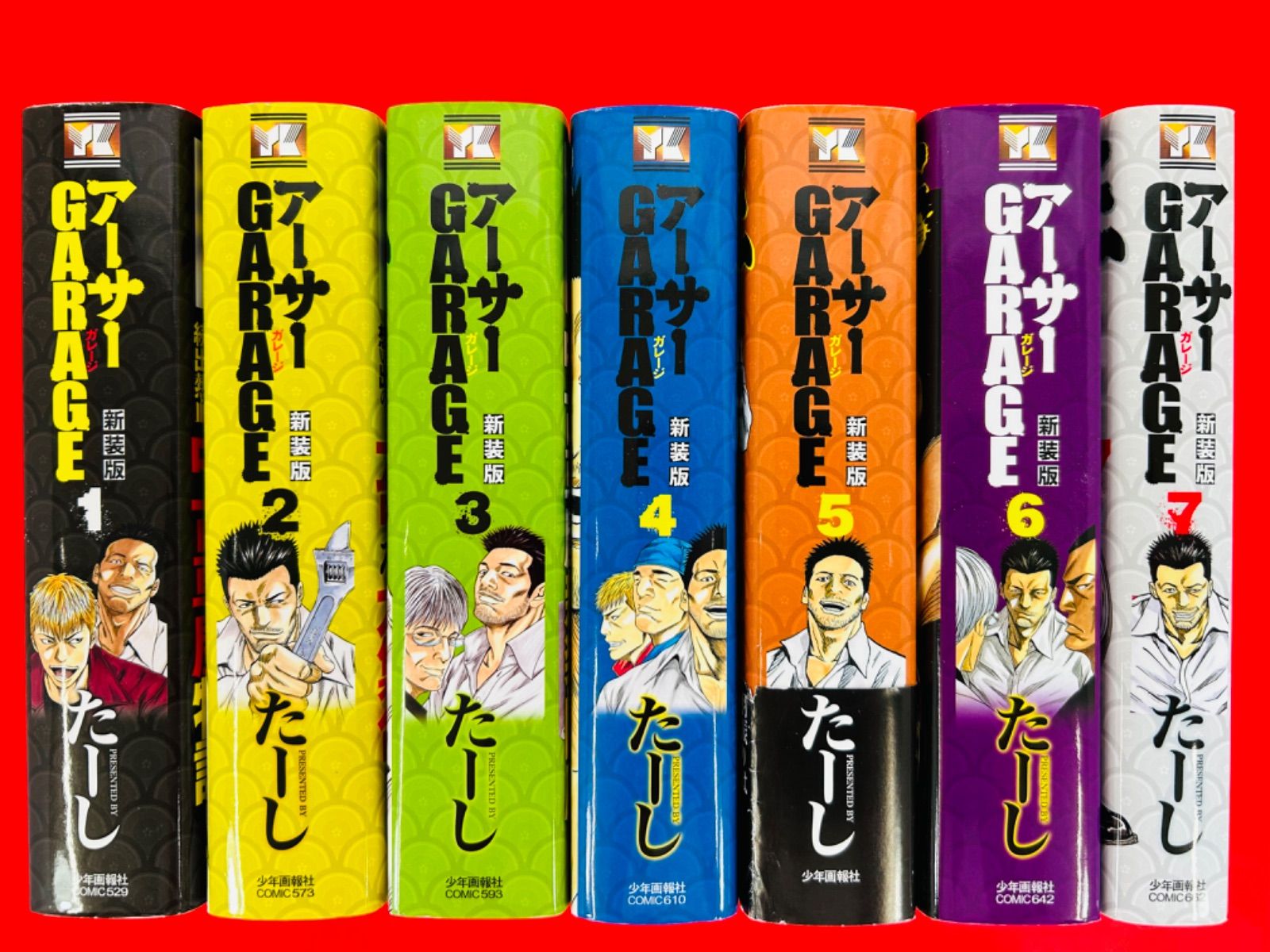 アーサーガレージ 全巻 20巻 アーサーガレージ新装版全巻 アーサーガレージ 全巻 20巻 アーサー