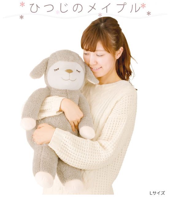ふんわりもこもこ羊の抱き枕