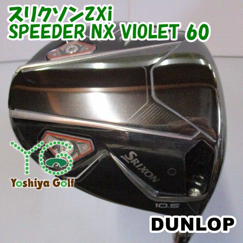 ドライバー ダンロップ スリクソンZXi/SPEEDER NX VIOLET 60/S