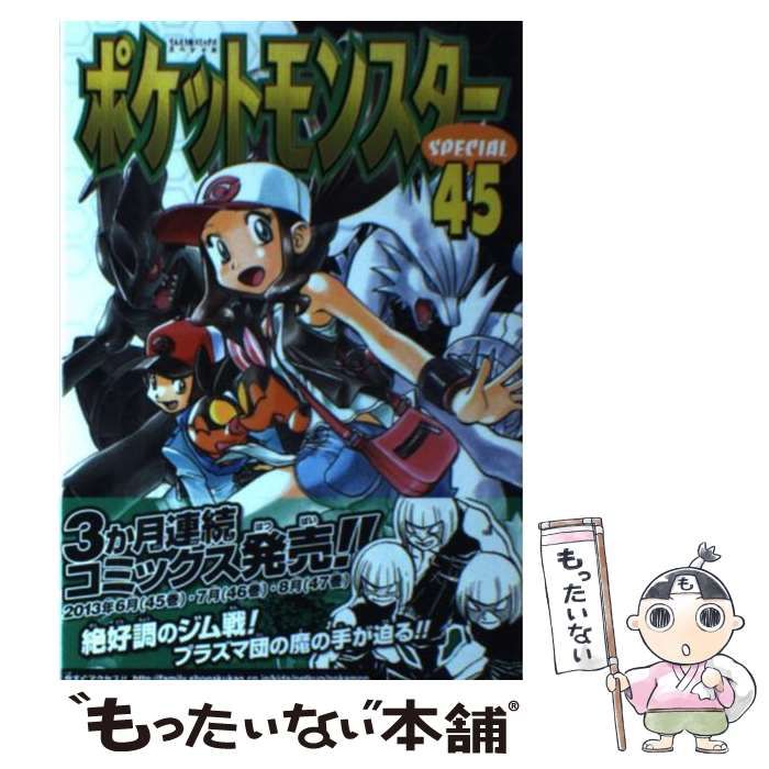 ポケットモンスターSPECIAL Pocket Monster SPECIAL 20th Anniversary Data Book PokéSPedia