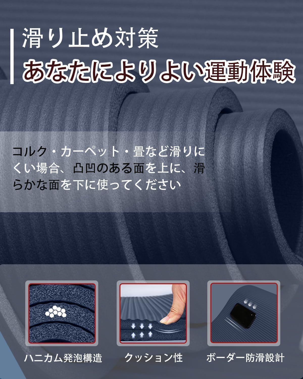ヨガマット