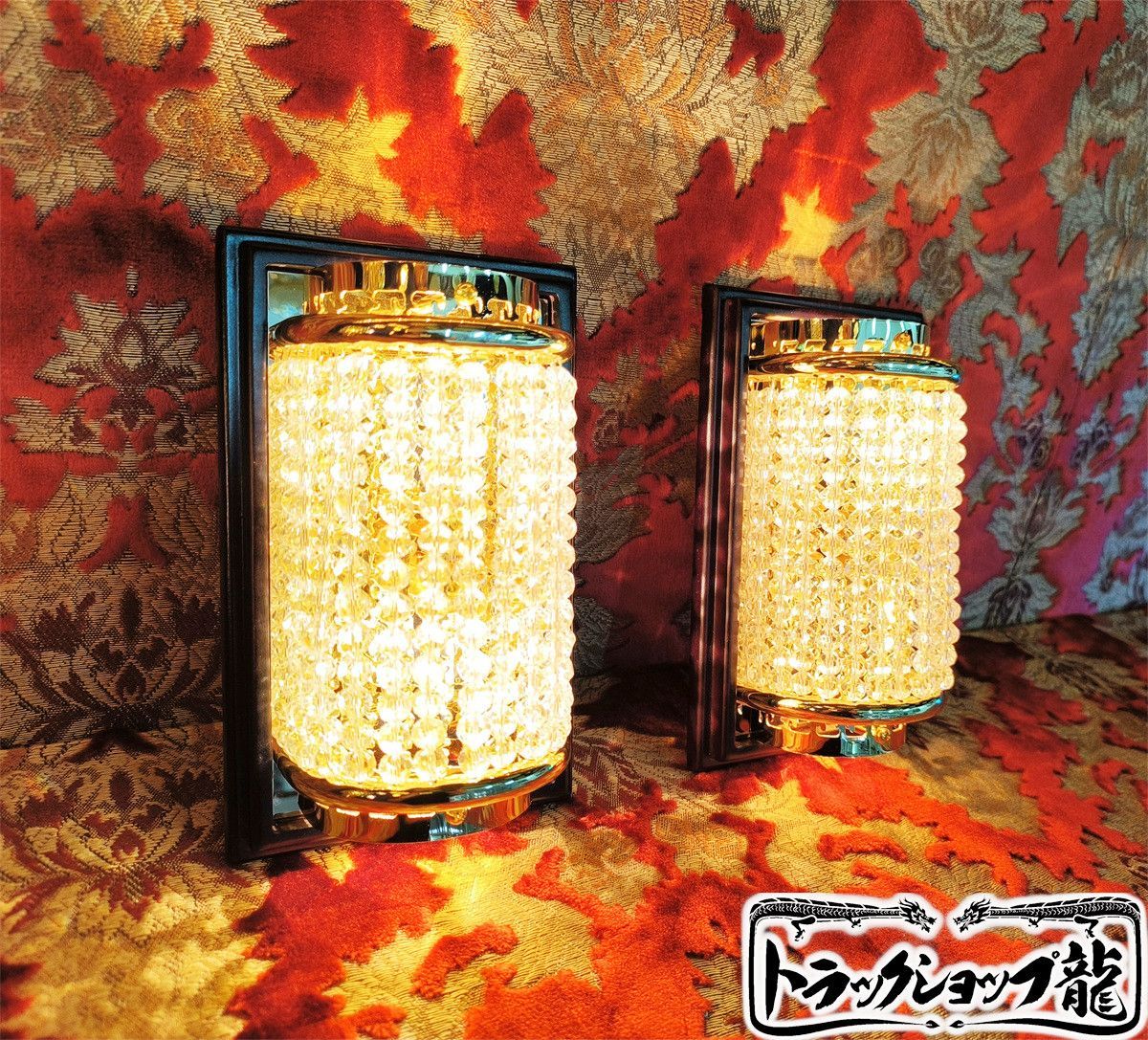 訳アリ品 壁掛 シャンデリア２個セット 木枠土台付き ゴールドメッキ金華山サロンバス男の城トラック部品観光バス デコトラ 車内照明C8682S