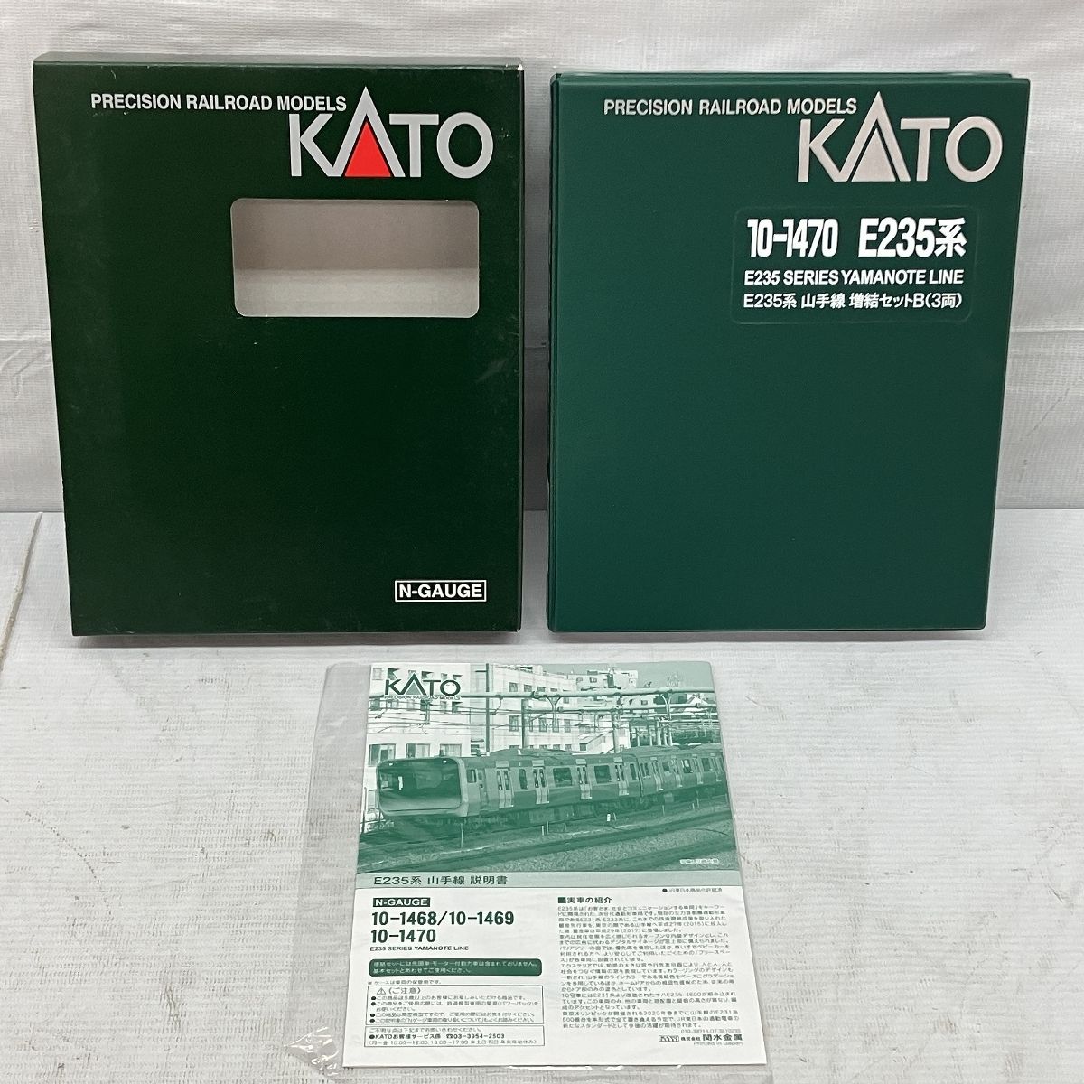 KATO Nゲージ E235系 山手線 増結セットB 3両 10-1470 Amazon | KATO Nゲージ E235系 山手線 増結セットB 3両 10-1470