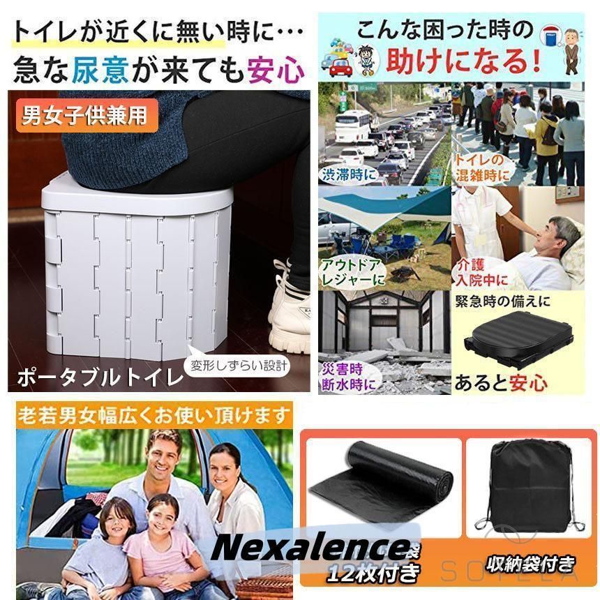 ポータブルトイレ