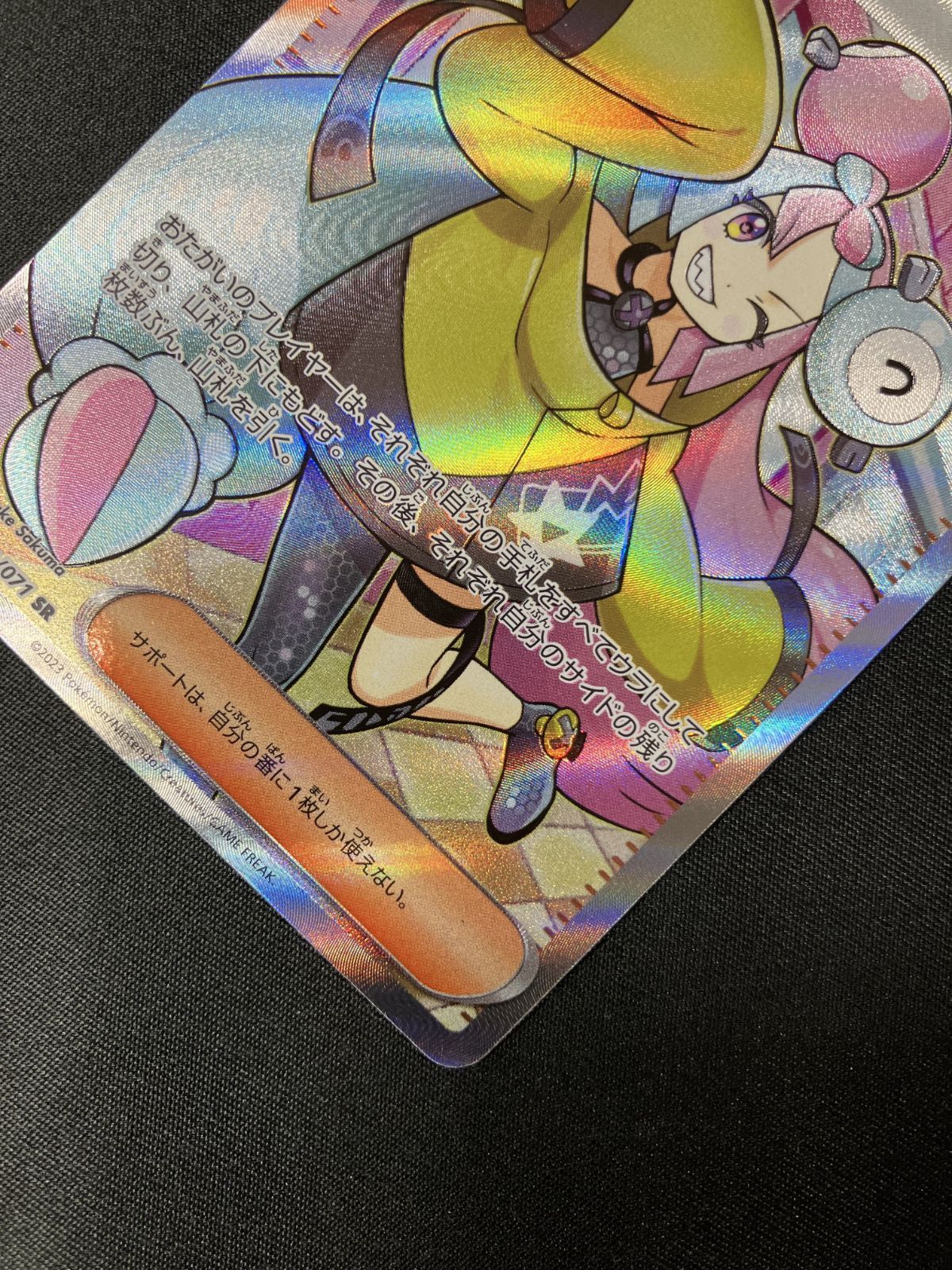 ナンジャモ SR クレイバースト ポケモンカード サポート パック ボ Amazon.co.jp: ポケモンカードゲーム SV2D 091/071 ナンジャモ