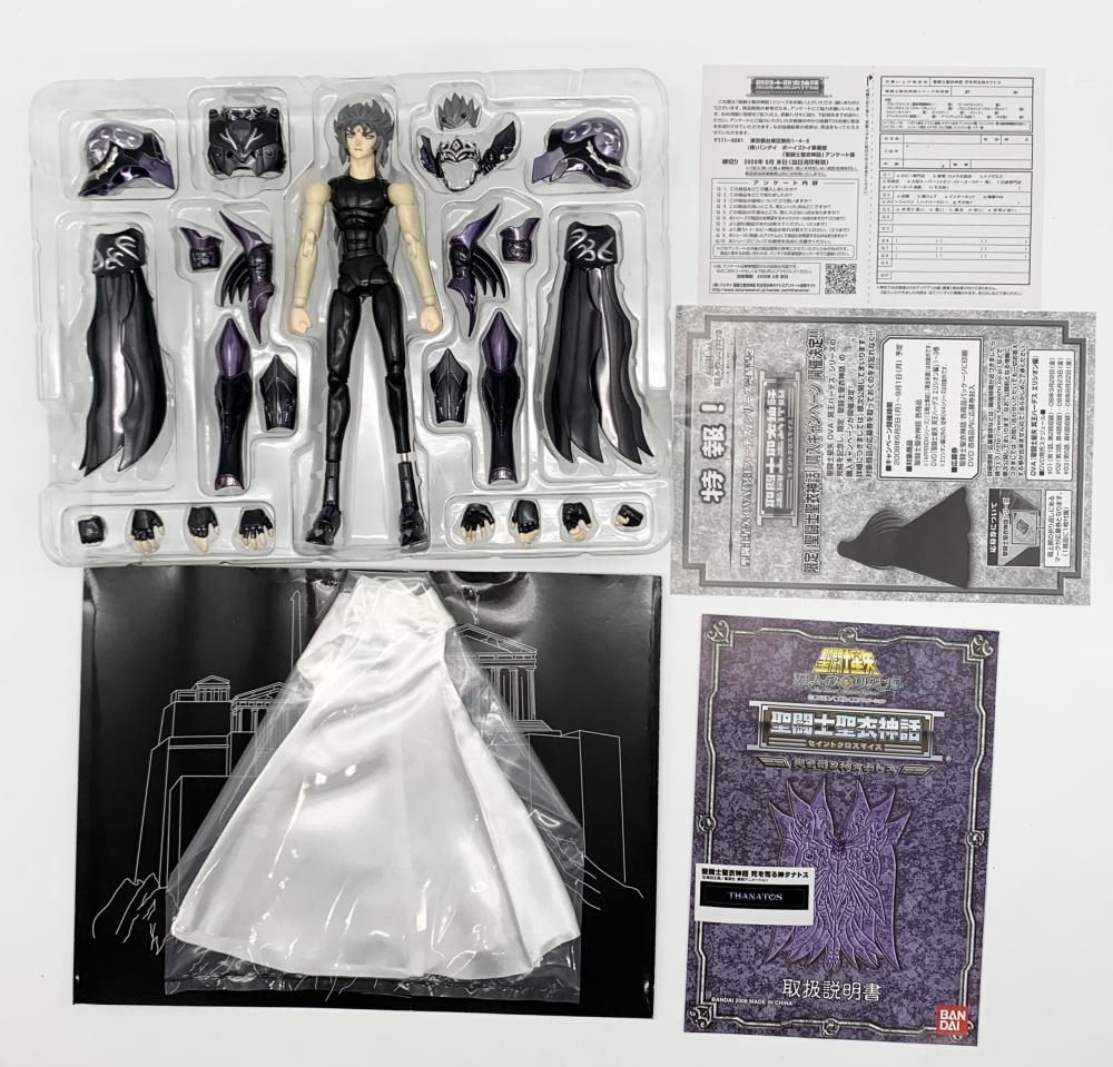 中古】開封 バンダイ 聖闘士星矢 冥王ハーデス エリシオン編 聖