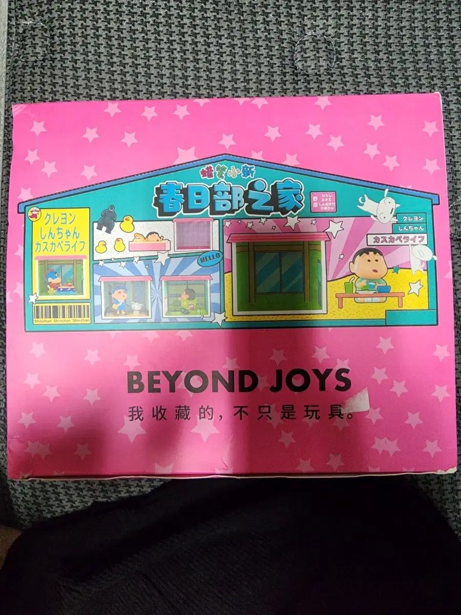 クレヨンしんちゃん アニメーション 溝 シリーズ 8 種 フィギュア 売ります