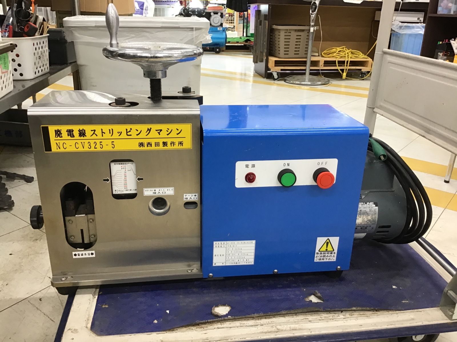 送料含む 品 西田製作所 廃電線ストリッピングマシン NC-CV325-5 電線皮むき機 100V アクトツール富山店 G