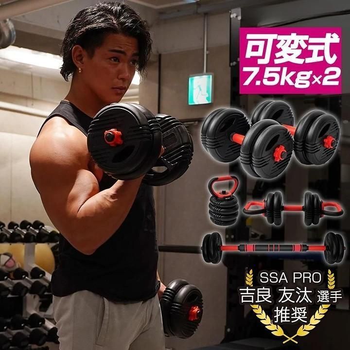 ダンベル バーベル 可変式 傷防止 TOP 安い商品 ダンベル 可変式 2個
