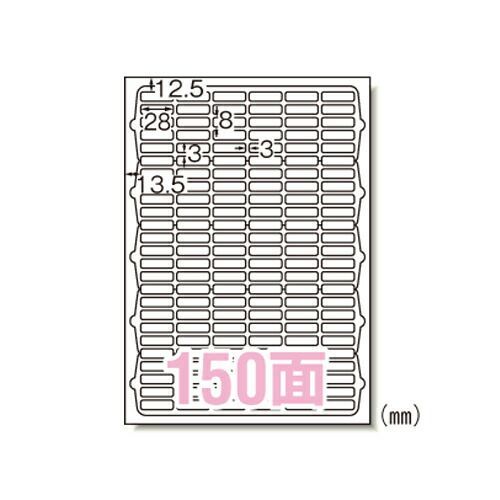 エーワン ラベルシール 65150 10枚
