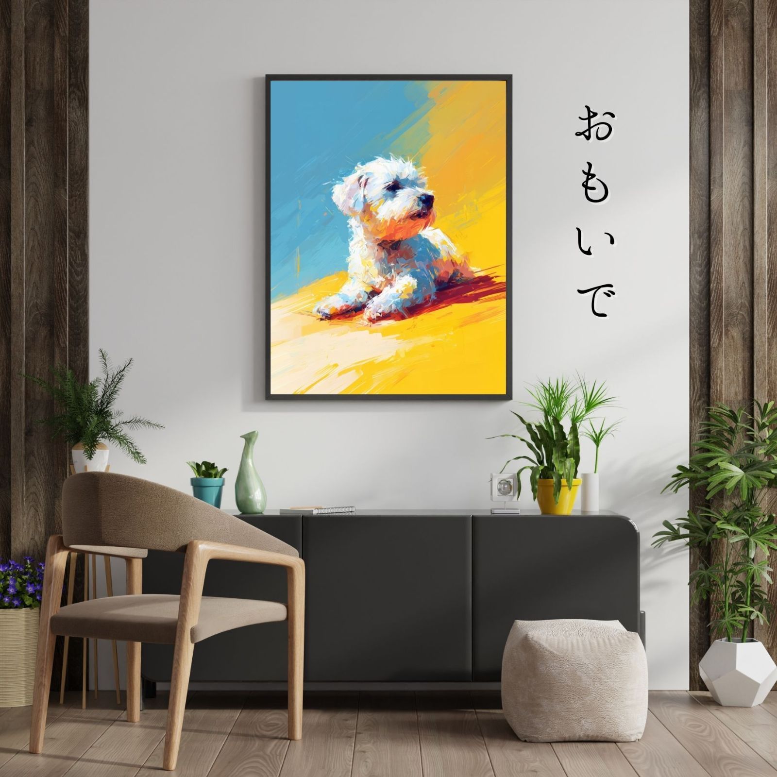 うちの子