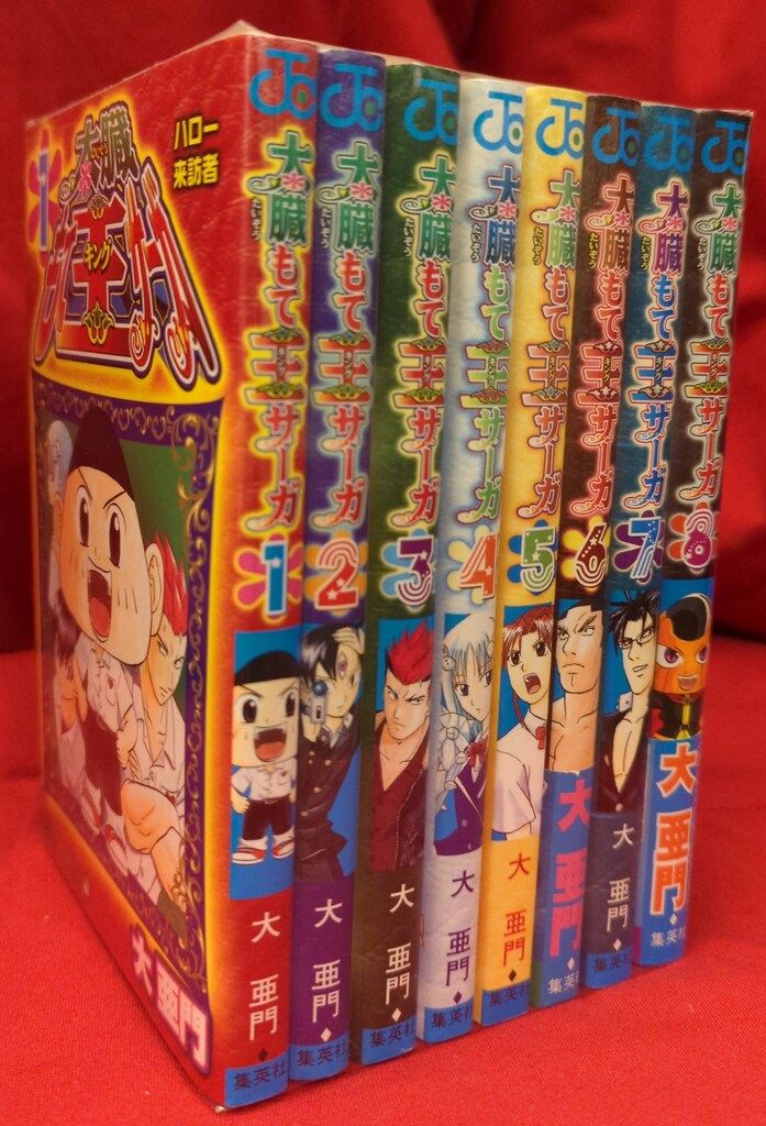 (未使用･未開封品)　高校デビュー 文庫版 コミック 1-8巻セット (集英社文庫) 60wa65s 楽天市場】高校デビュー 全巻の通販