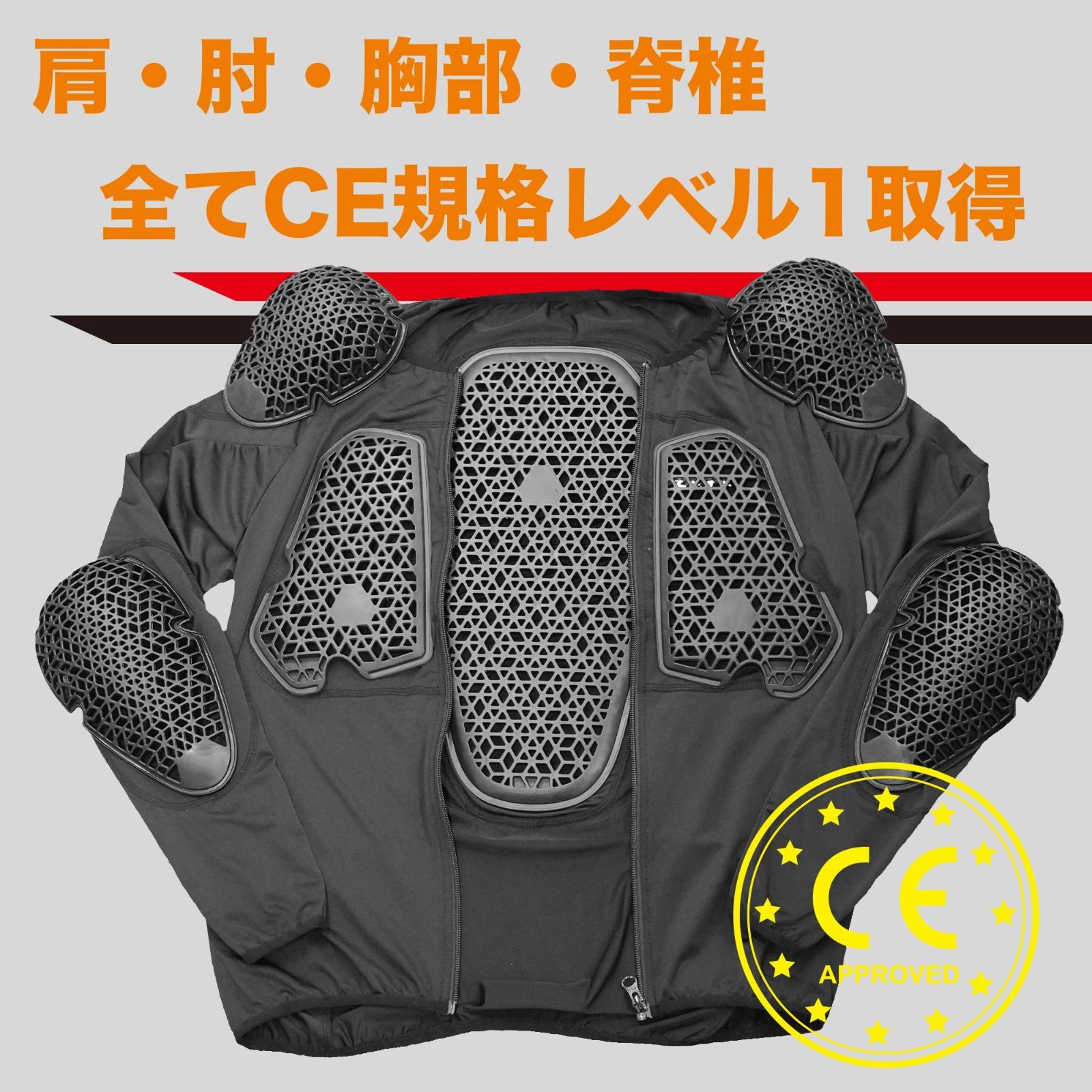 数量限定】CE規格 エニグマライト 速乾冷感 インナーボディー