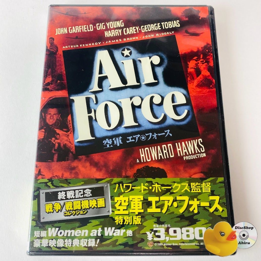 (未使用･未開封品)空軍/エア・フォース 特別版 [DVD] 空軍/エア・フォース 特別版 [DVD] Amazon.co.jp: エアフォース