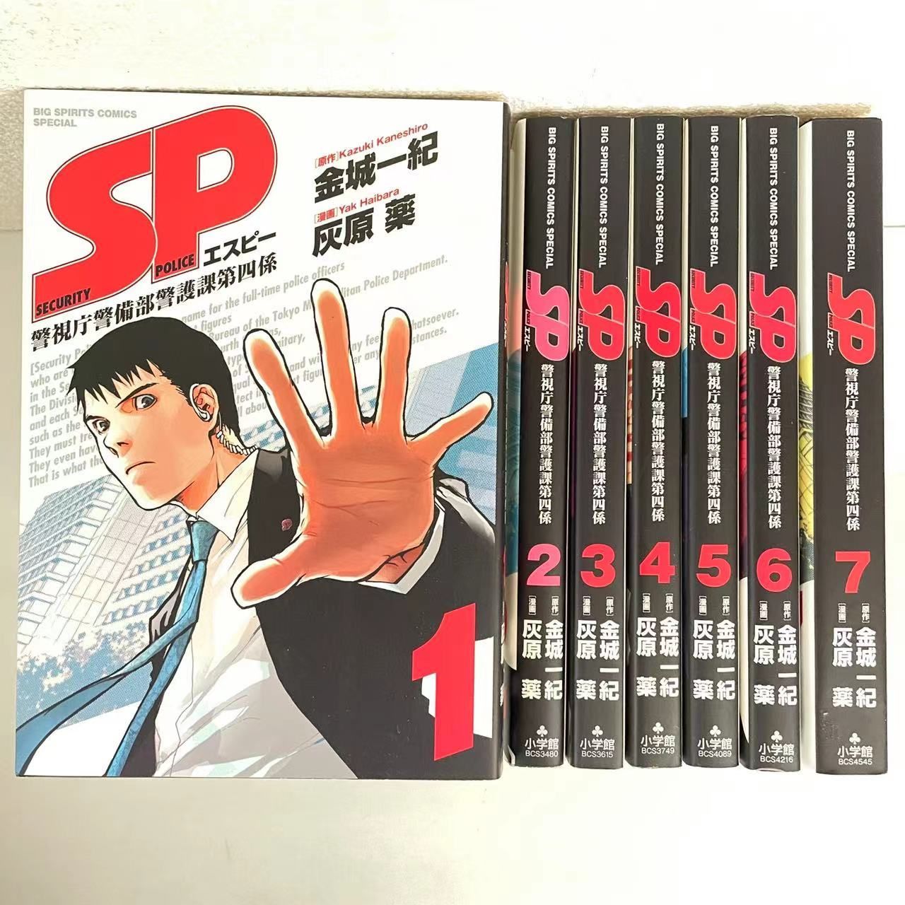 SP エスピー 警視庁警備部警護課第四係 DVD-BOX〈7枚組〉 - 日本