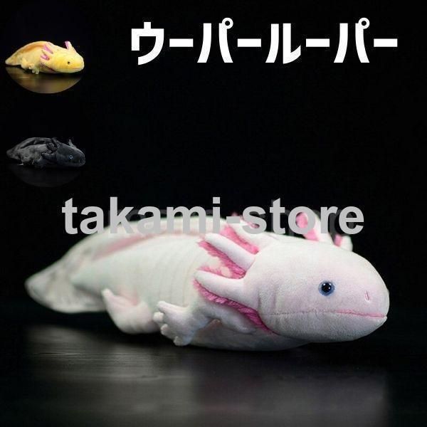 ぬいぐるみ 深海魚 深海生物 サンショウウオ ウーパールーパー グッズ クッション 海洋生物 海の生物  かわいい